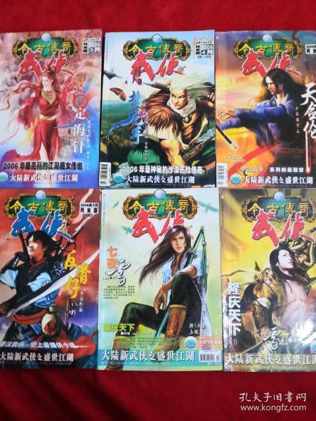 幻想纹章2.1